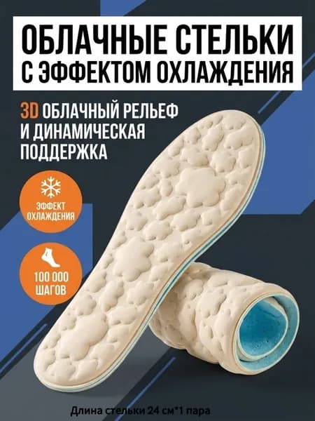 Вкладыш для обуви 2 шт