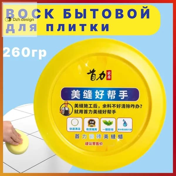 Пропитка 0.26 кг