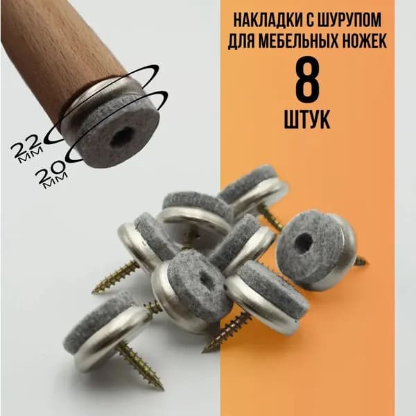Протектор для мебели