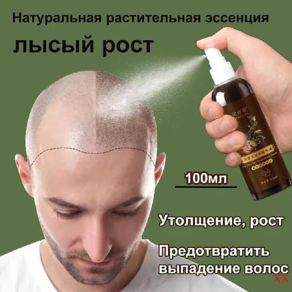 Сыворотка для волос, 100 мл