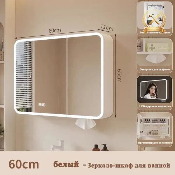 Тумба для ванной,, 60х11х65 см