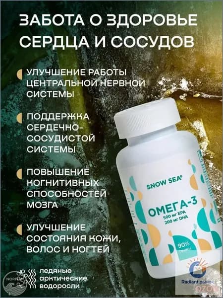 БАД жирные кислоты