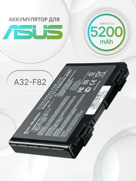 OEM Аккумулятор для ноутбука ASUS 5200 мАч, (A32-F82, A32-F52)
