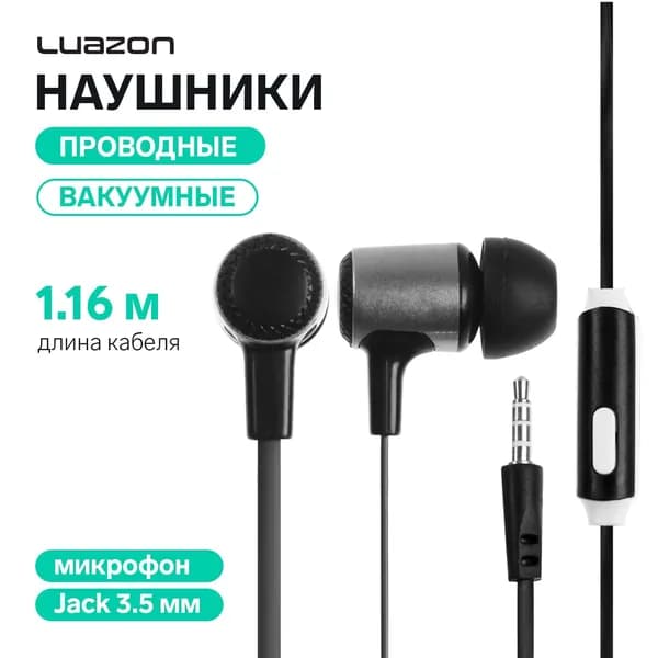Luazon Home Наушники проводные, 3.5 мм, черный