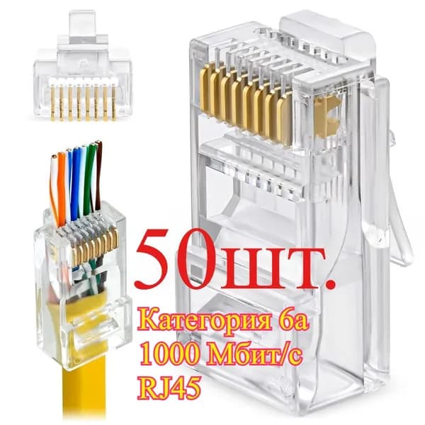 Кабель для интернет-соединения, белый
