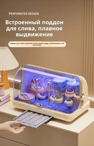 Органайзер для сушки и хранения детских бутылочек и посуды