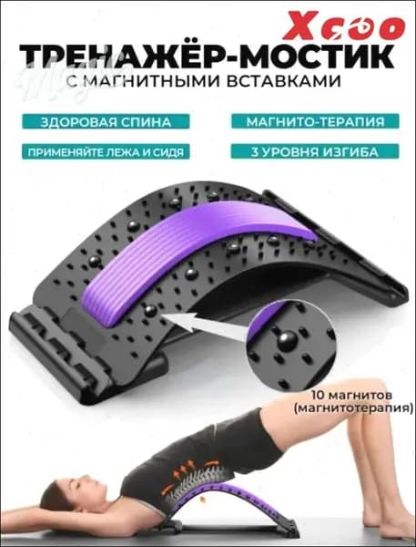 Тренажер для спины ZB5UCs
