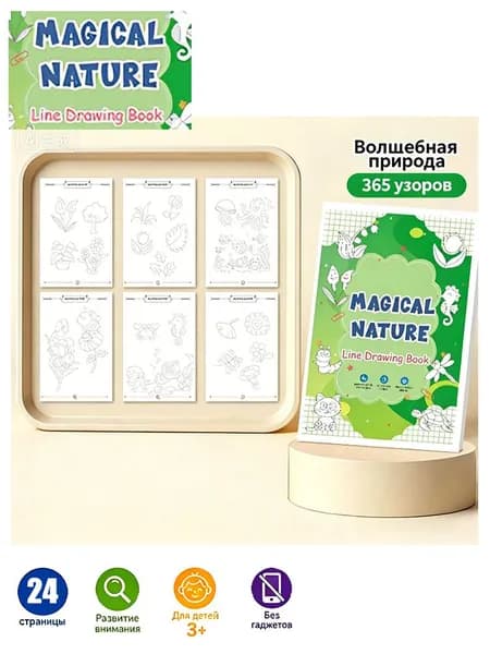 Детская книжка для рисования фигурок из палочек/Вечеринка с животными