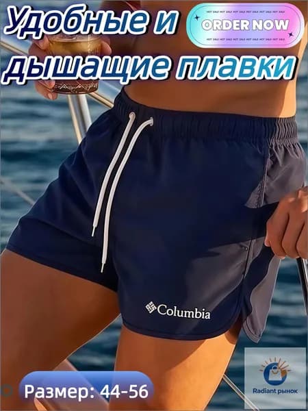 Плавки купальные шорты 1, 1 шт
