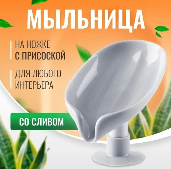 Мыльница "Коробка для мыла"