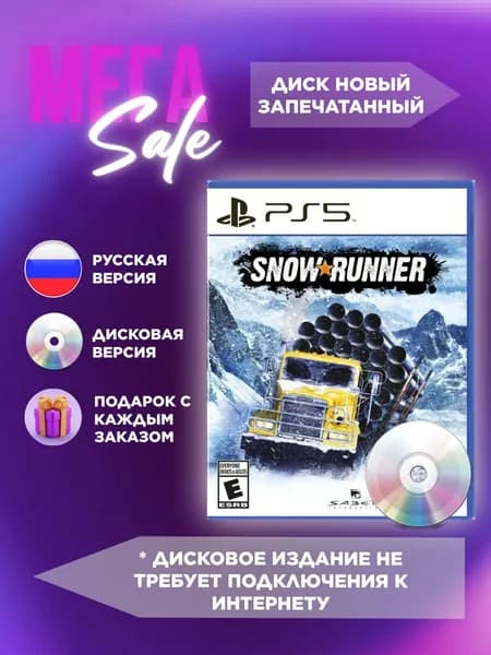 Игра SnowRunner PS5 (PlayStation 5, Русские субтитры)
