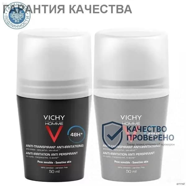 Набор средств для гигиены