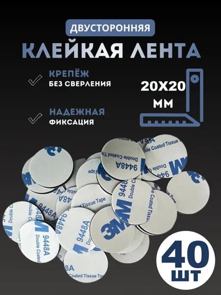 Клейкая лента канцелярская 20 мм x 0.02 м, 40 шт.