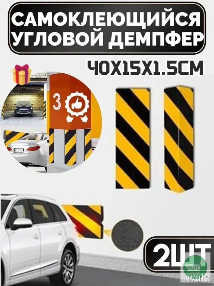 Демпфер автомобильный, 2 шт.