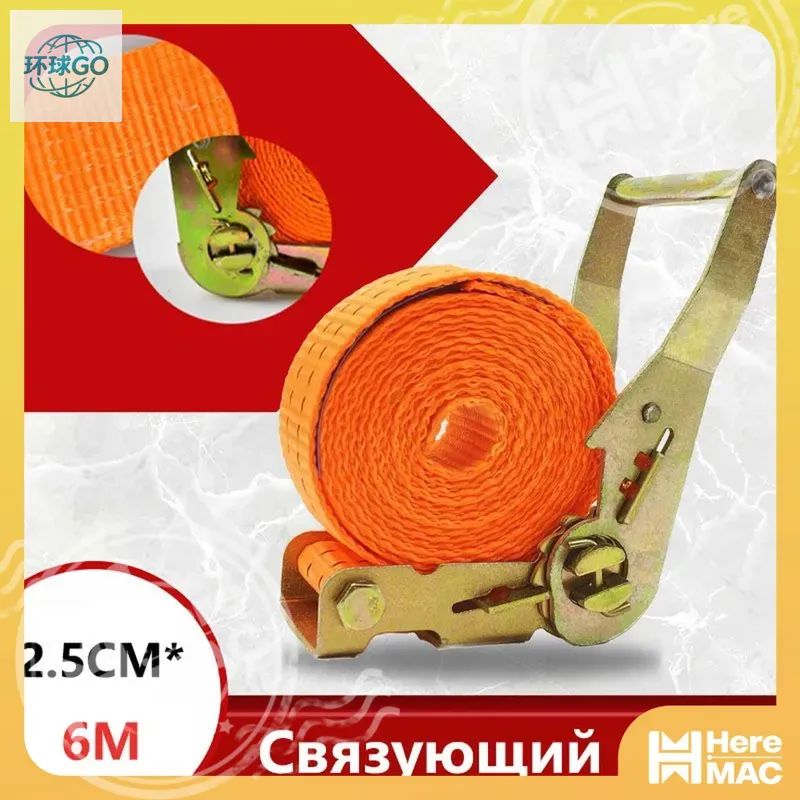 Ремень стяжной, 6 м, нагрузка до 1 т