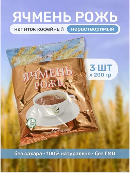 Напиток кофейный Ячмень рожь нерастворимый, 3 шт х 200 гр