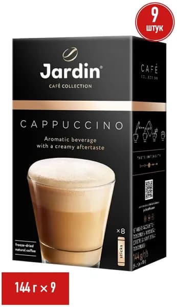 Кофейный напиток Jardin Cappuccino 3 в 1 растворимый в стиках 18 г х 8 шт, набор: 9 штук