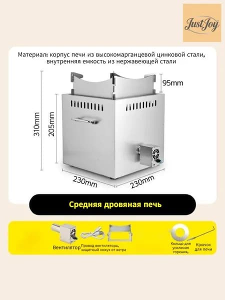 Круглая дровяная печь из нержавеющей стали