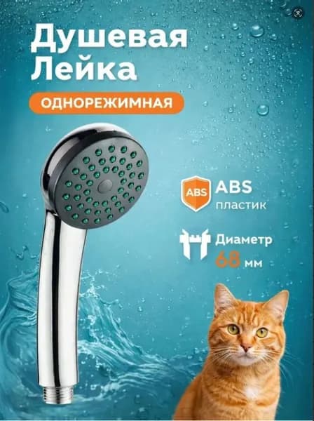 Лейка для душа с шлангом хром OO