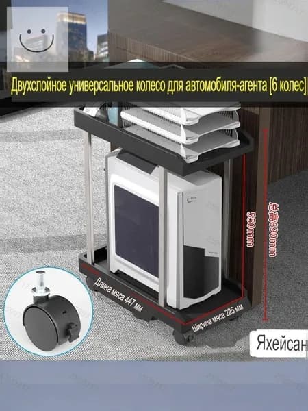 Колесный Подставка под системный блок