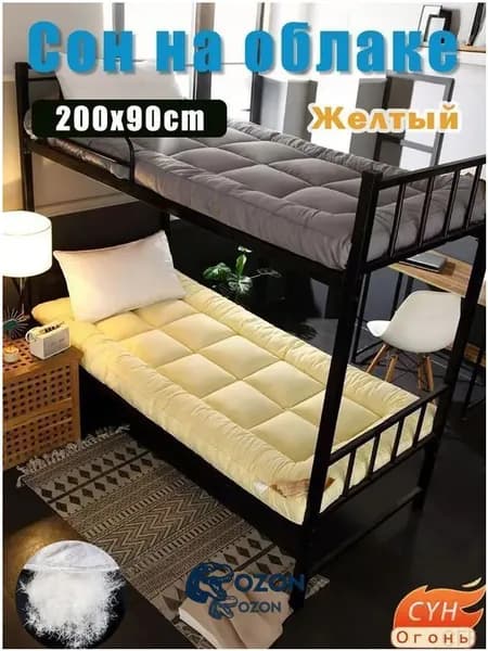 Матрас, Беспружинный, 90х200 см