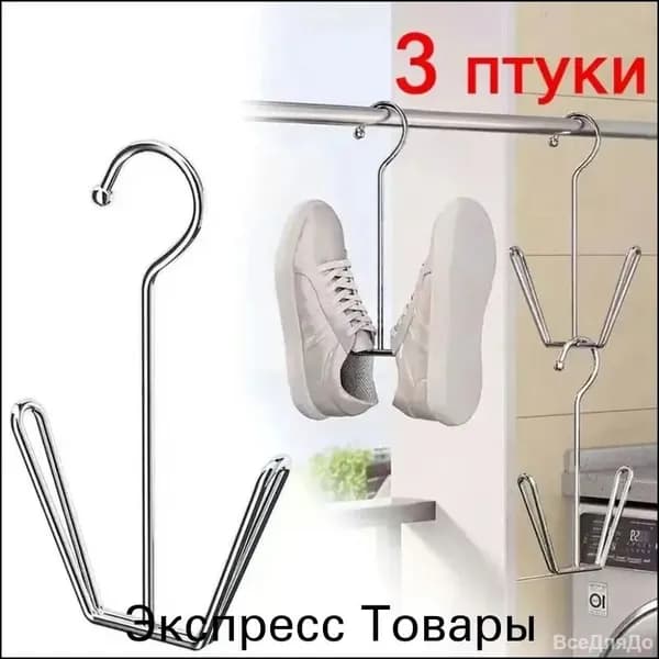 Сушилка для обуви