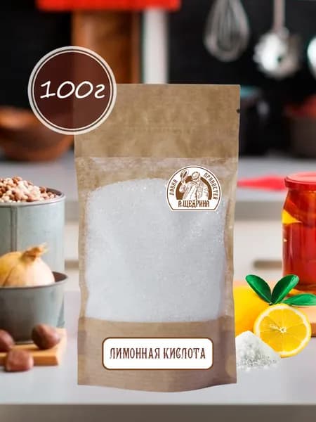 ЛАВКА ПРЯНОСТЕЙ А.ЩЕДРИНА Лимонная кислота пищевая 100г. 1шт.