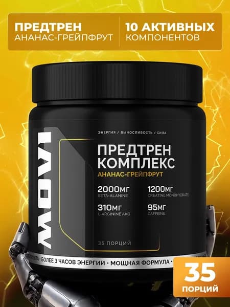 MOVI Предтренировочный комплекс PRE-WORKOUT, вкус Ананас-грейпфрут, 35 порций