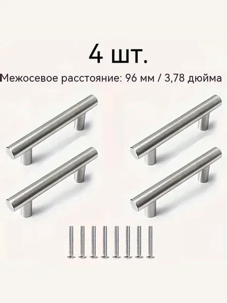 Ручка мебельная