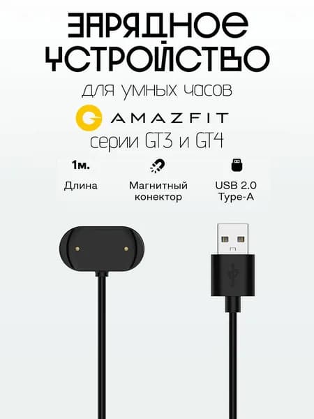 iConv Кабель для фитнес-браслета USB 2.0 Type-A, 0.6 м, черный