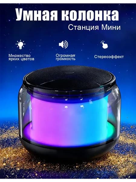 Колонка блютуз беспроводная портативная музыкальная bluetooth мини маленькая-чёрный