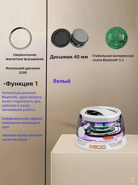 G200 Магнитный Bluetooth-динамик с RGB-подсветкой, 3D-стереозвуком, подставкой для телефона, IPX5 защитой и 7-часовой работой