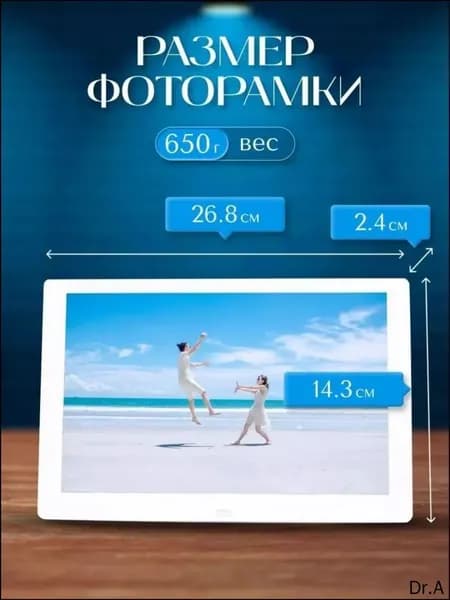 Бестселлер, цифровая рамка 10.1 дюйма в белом цвете