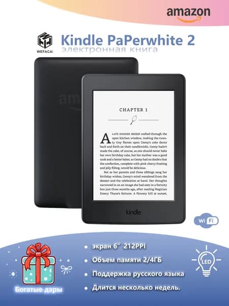 Amazon 6" Электронная книга Kindle Paperwhite 2 , подсветка, русский, 212PPI, 2/4 ГБ, темно-серый