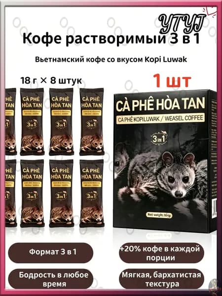 Кофе растворимый Гранулированный 144г. 1шт.