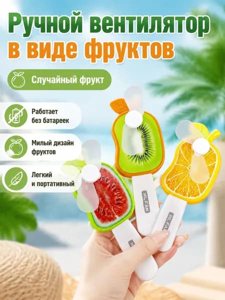 вентилятор SKU-202606051535-01, разноцветный