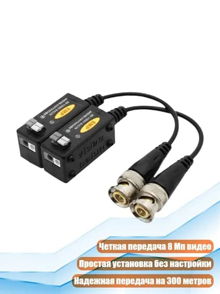 Адаптер BNC-Ethernet для камер безопасности