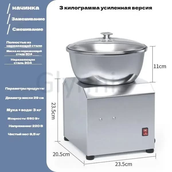 Полностью автоматическая тестомесильная машина 3KG
