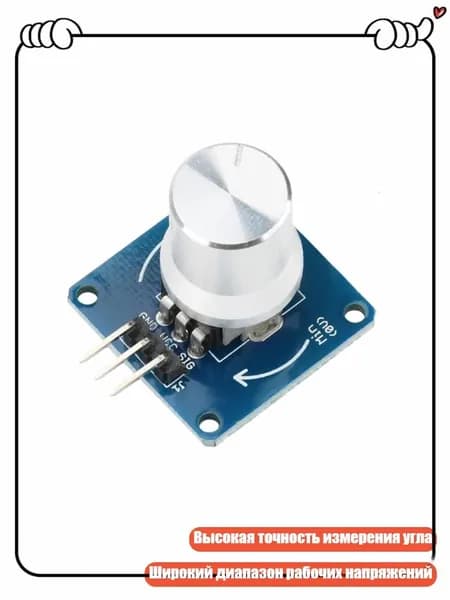 Высокоточный модуль датчика угла DC3V-5.5V с ручкой для регулировки громкости и яркости, 1pc