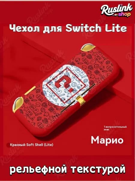 Защитный чехол для Nintendo Switch (нинтендо свитч), противоударный кейс, прочный,OLED-37