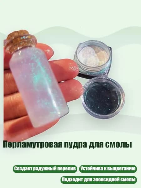 Бархатная пудра/ 20 г.