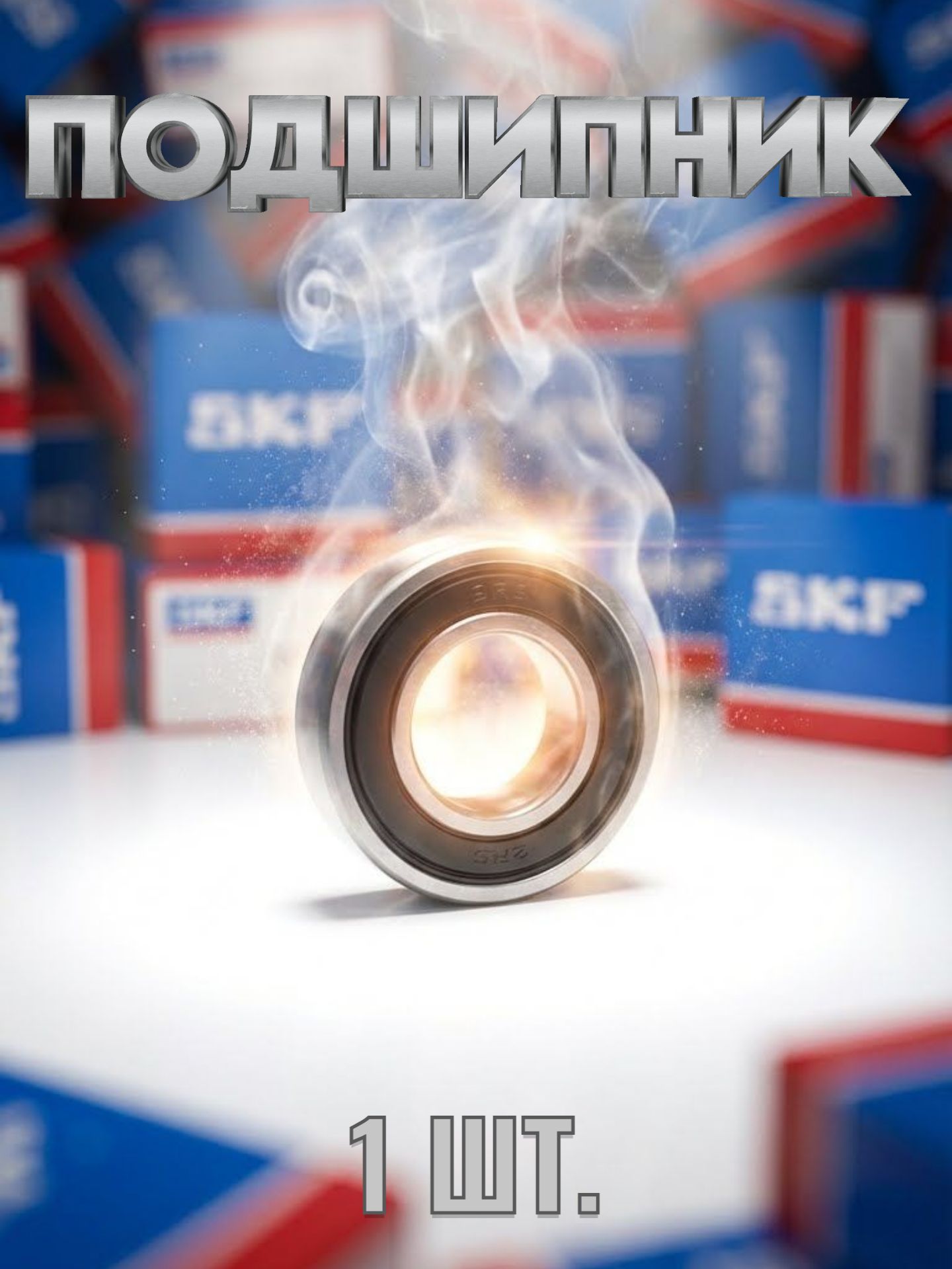 Подшипник 629-2RS (180029) SKF Италия - 1 шт.