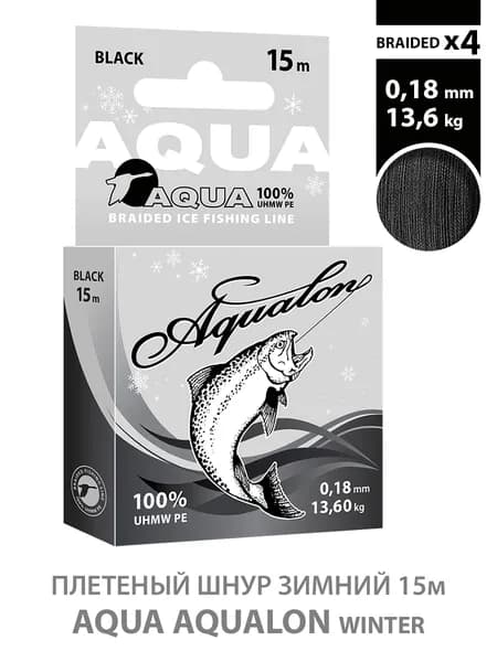 Плетеный шнур для рыбалки AQUA Aqualon Black зимний 0,18mm 15m, цвет - черный, test - 13,60kg