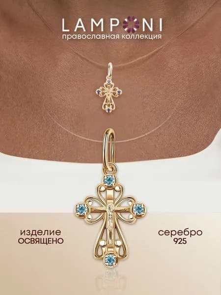 Позолоченный женский крестик из серебра 925 пробы с камнем топаз Lamponi