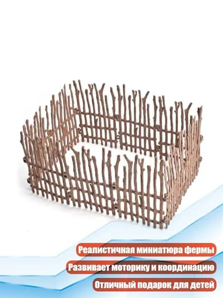 Набор миниатюрных ограждений для фермы, 10 шт, игрушка для девочек, - 8003