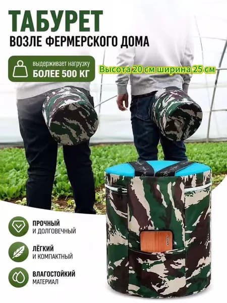 Садовый стул, Пенополиуретан, 25х25х20 см, 1 шт