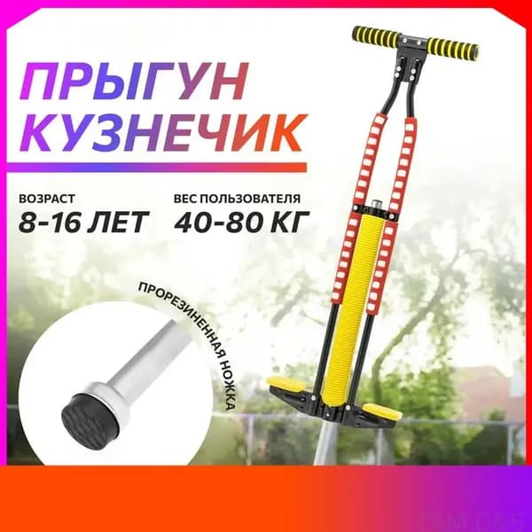 Джампер