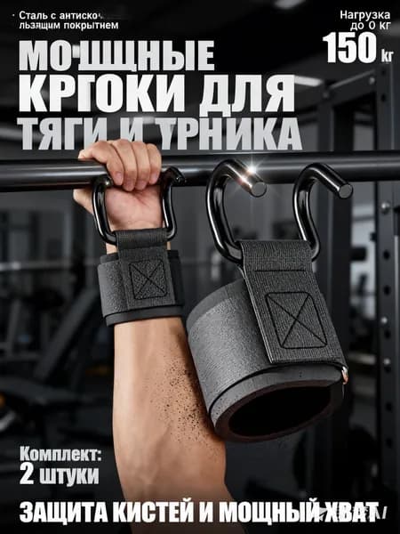 Турник, максимальный вес пользователя: 150 кг