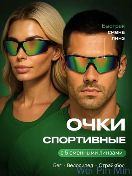 Диоптрическая вставка для спортивных очков