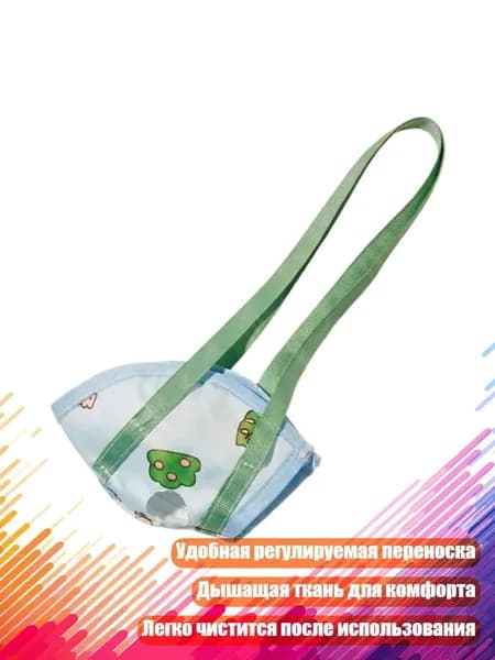 Сумка для перевозки попугаев, - XL